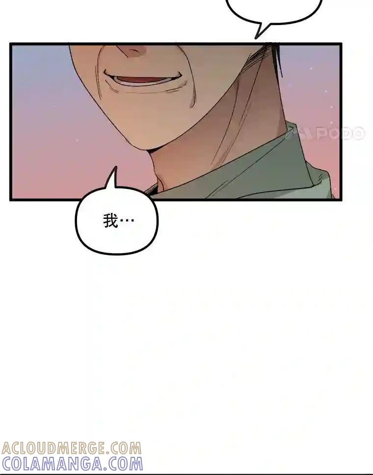《时空救赎》42.令人作呕的谎言 第61页
