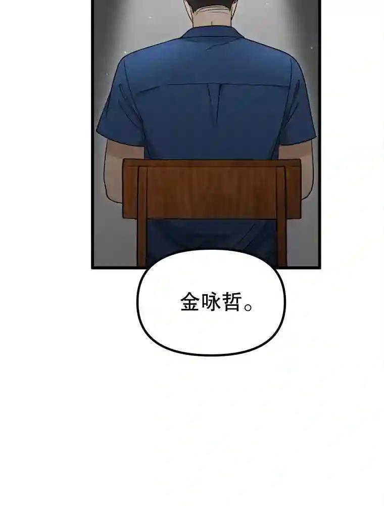 《时空救赎》42.令人作呕的谎言 第2页