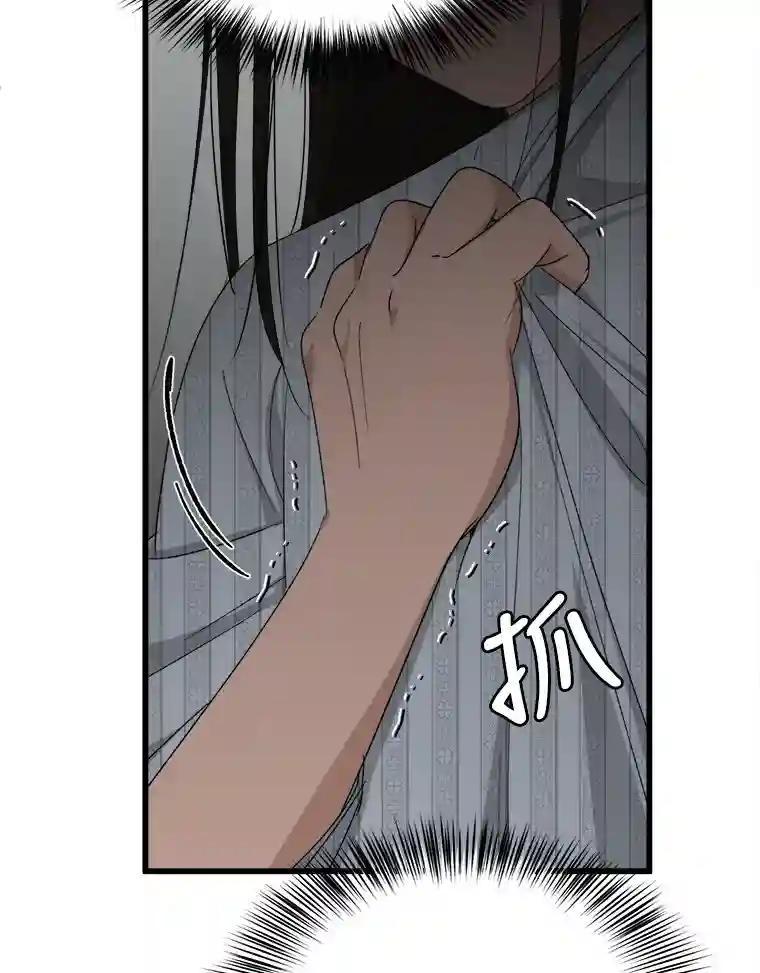 《时空救赎》42.令人作呕的谎言 第48页