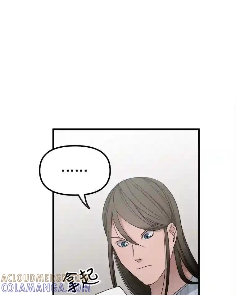 《时空救赎》42.令人作呕的谎言 第79页