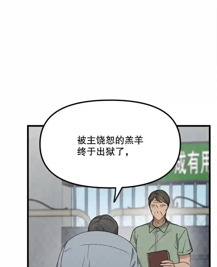 《时空救赎》42.令人作呕的谎言 第23页