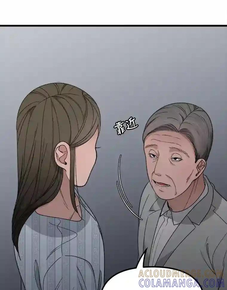 《时空救赎》42.令人作呕的谎言 第73页