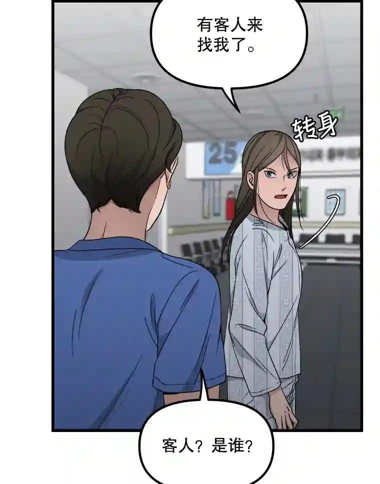 《时空救赎》42.令人作呕的谎言 第66页