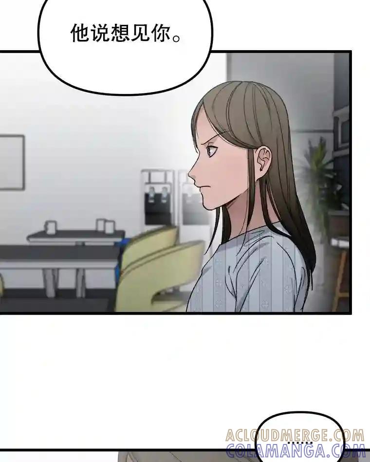 《时空救赎》42.令人作呕的谎言 第85页