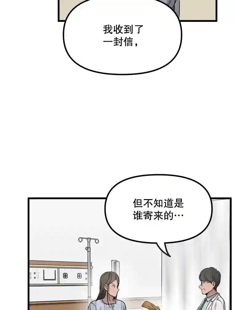《时空救赎》42.令人作呕的谎言 第30页