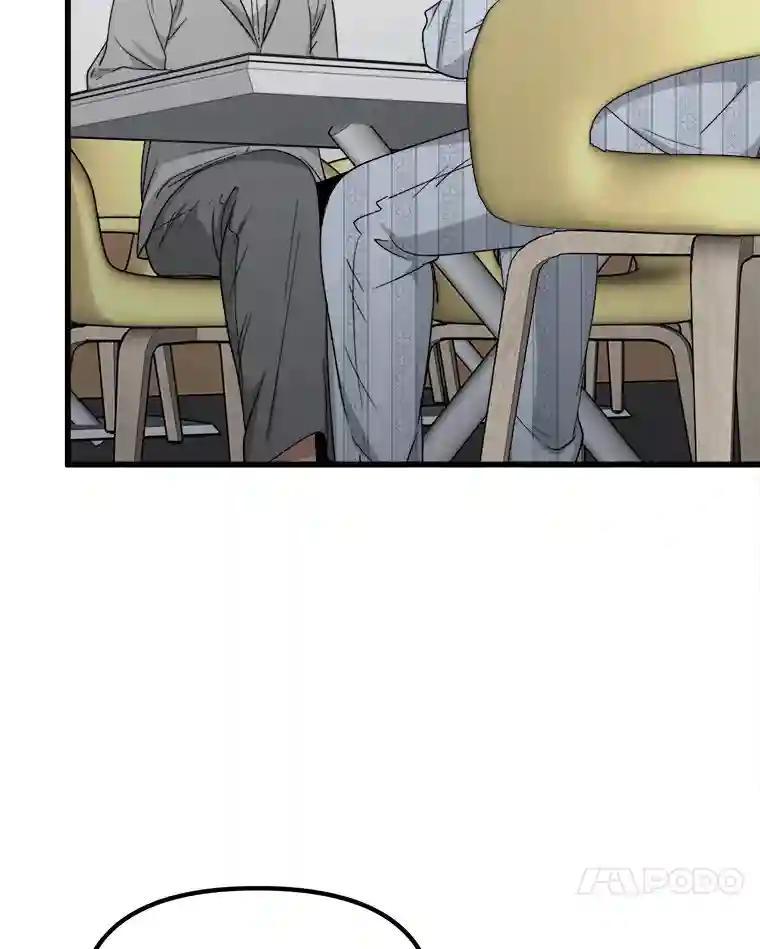 《时空救赎》42.令人作呕的谎言 第84页