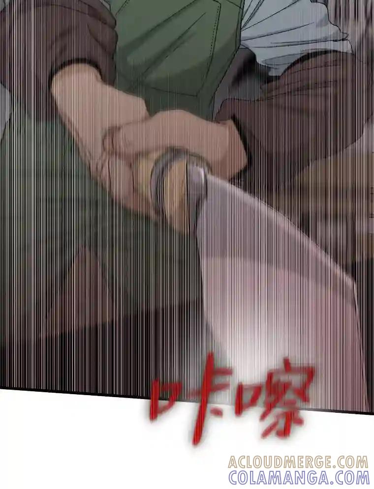 《时空救赎》42.令人作呕的谎言 第97页