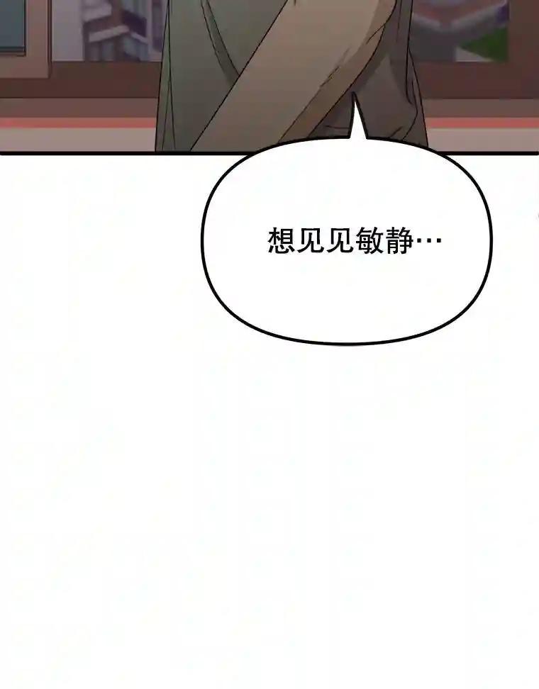 《时空救赎》42.令人作呕的谎言 第63页