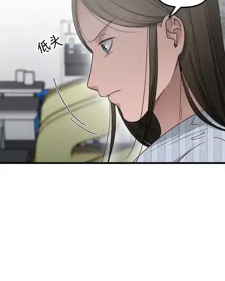 《时空救赎》42.令人作呕的谎言 第86页