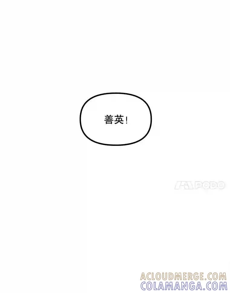 《时空救赎》42.令人作呕的谎言 第64页