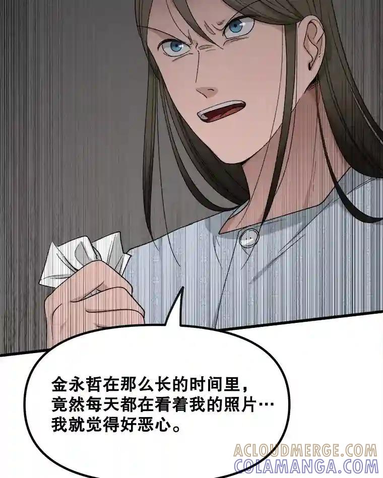 《时空救赎》42.令人作呕的谎言 第82页