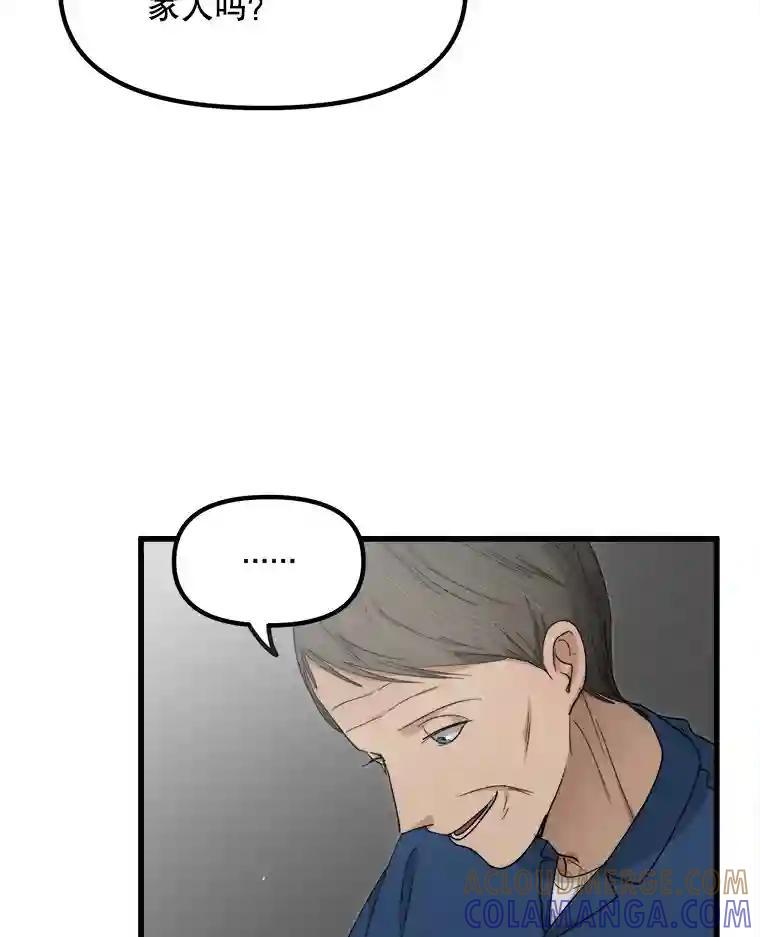 《时空救赎》42.令人作呕的谎言 第16页