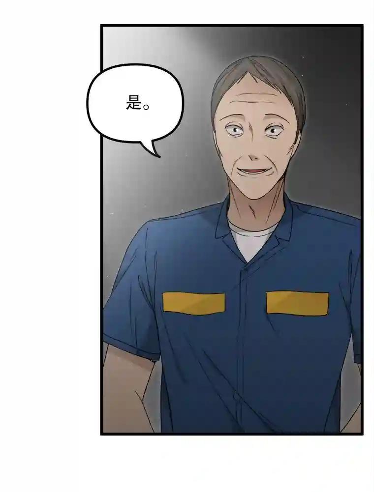 《时空救赎》42.令人作呕的谎言 第3页