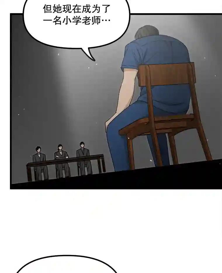《时空救赎》42.令人作呕的谎言 第18页