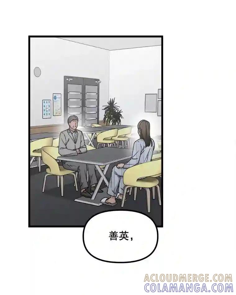 《时空救赎》42.令人作呕的谎言 第76页