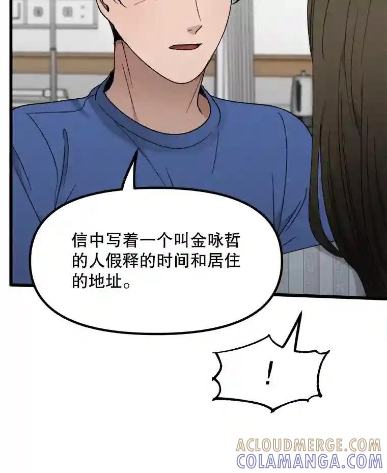 《时空救赎》43.肮脏的血液 第25页