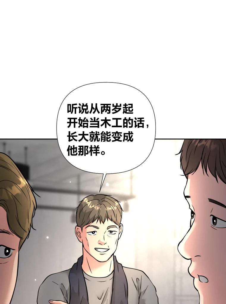 《金牌设计师》42.万事俱备等拍摄 第51页