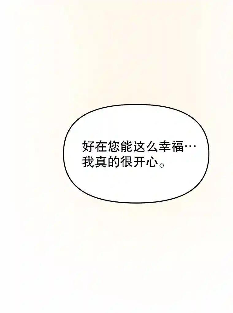 《时空救赎》43.肮脏的血液 第62页