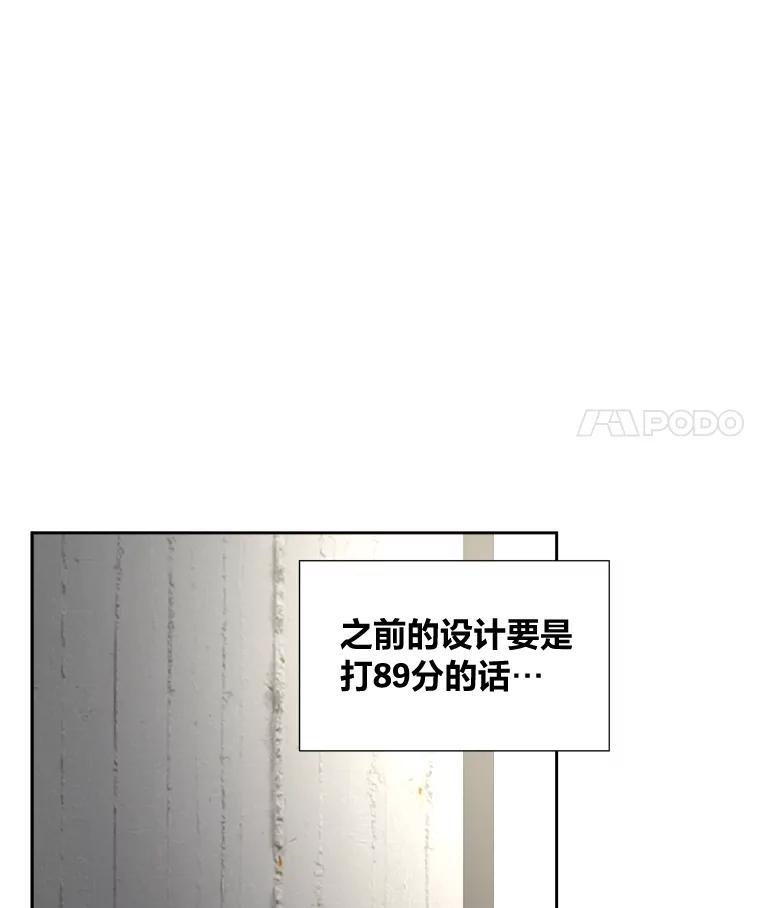 《金牌设计师》42.万事俱备等拍摄 第32页