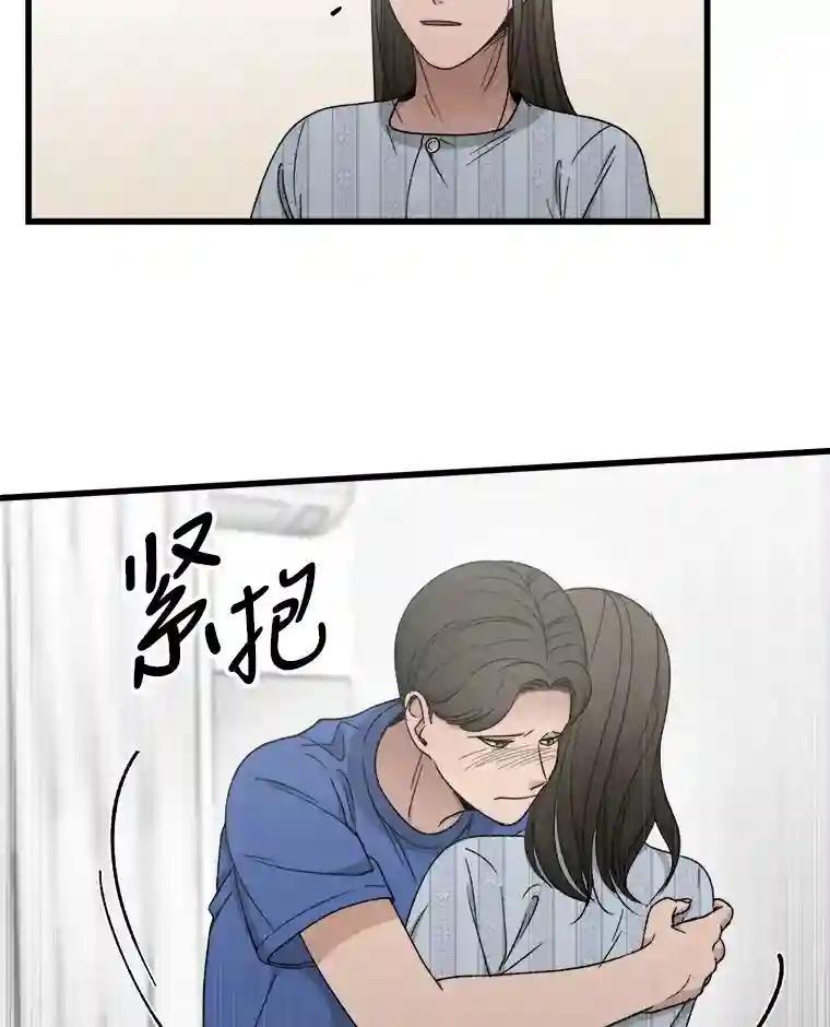《时空救赎》43.肮脏的血液 第16页