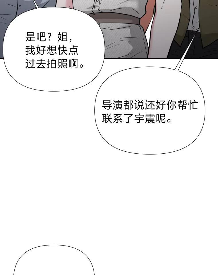 《金牌设计师》42.万事俱备等拍摄 第118页