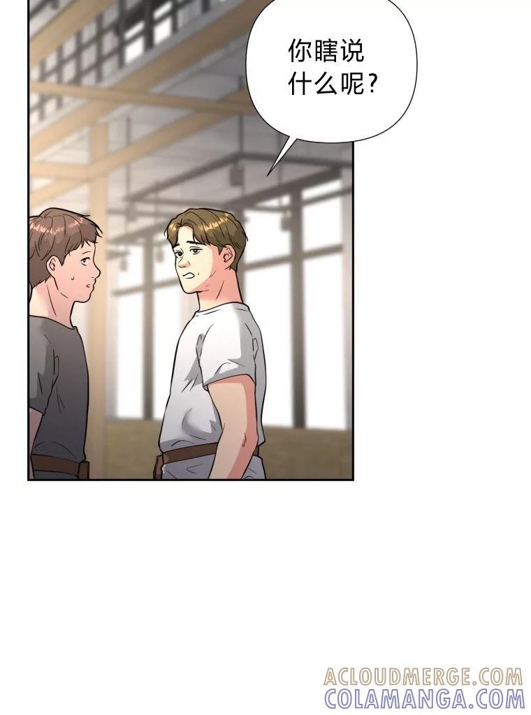 《金牌设计师》42.万事俱备等拍摄 第53页