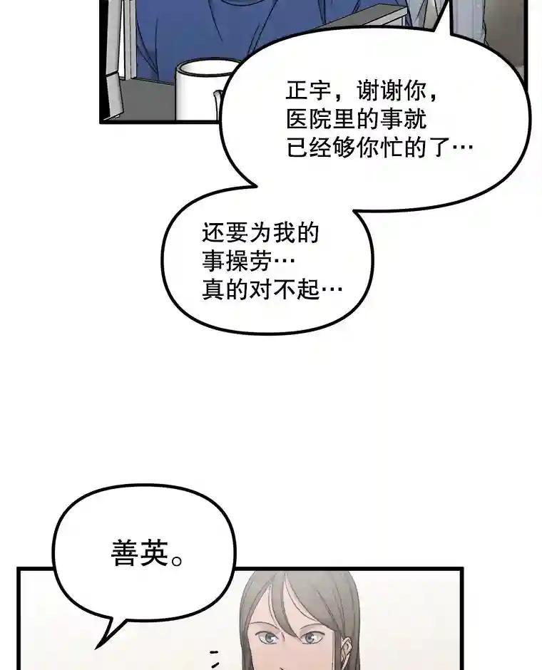 《时空救赎》43.肮脏的血液 第15页
