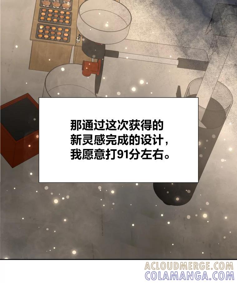 《金牌设计师》42.万事俱备等拍摄 第37页