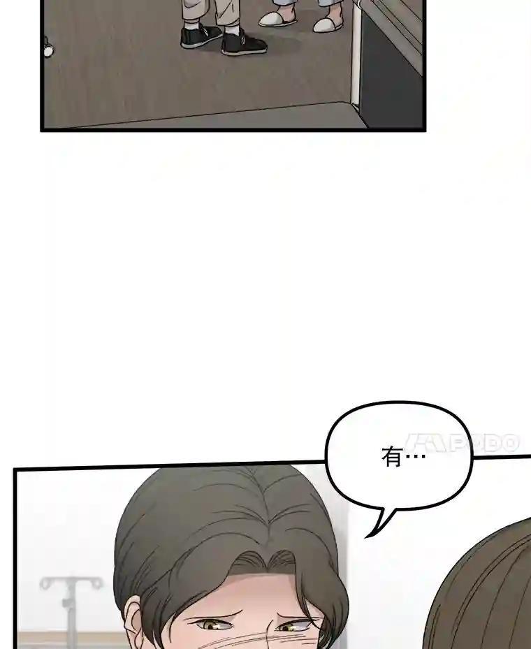 《时空救赎》43.肮脏的血液 第24页