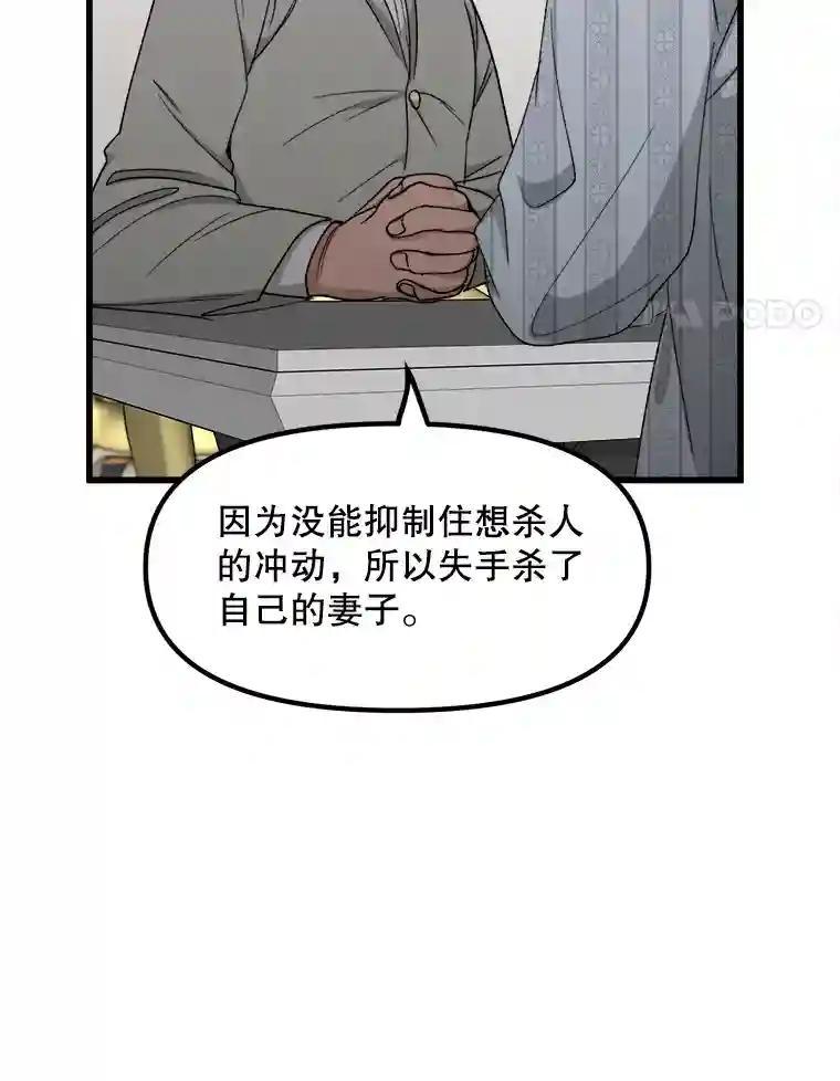 《时空救赎》43.肮脏的血液 第4页