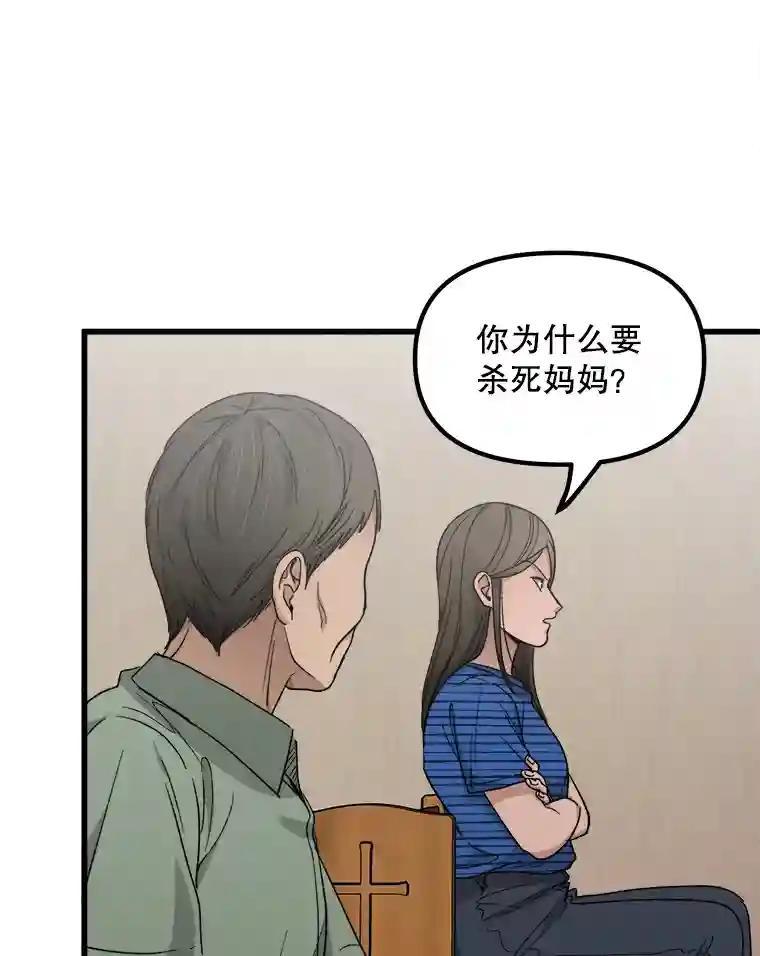 《时空救赎》43.肮脏的血液 第86页