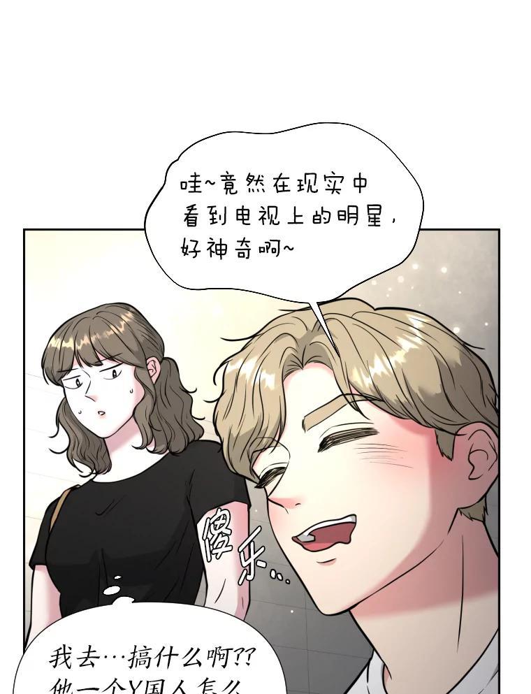 《金牌设计师》42.万事俱备等拍摄 第27页