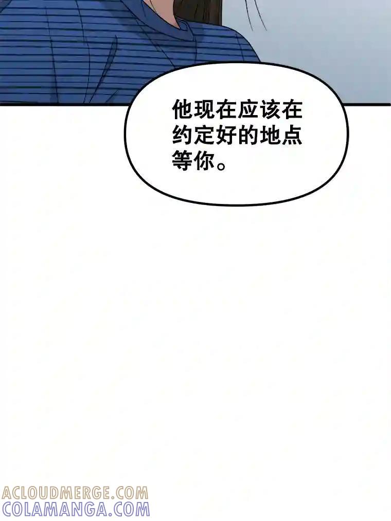 《时空救赎》43.肮脏的血液 第69页