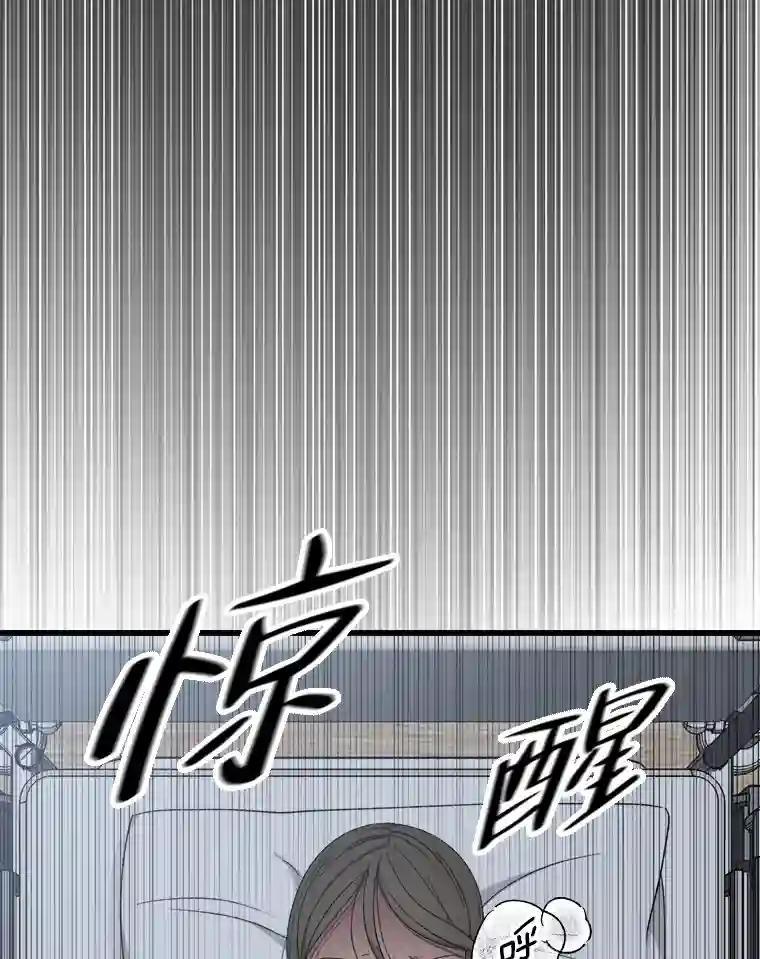 《时空救赎》43.肮脏的血液 第42页