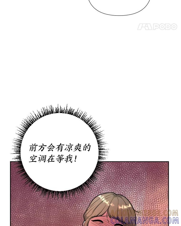 《金牌设计师》42.万事俱备等拍摄 第5页
