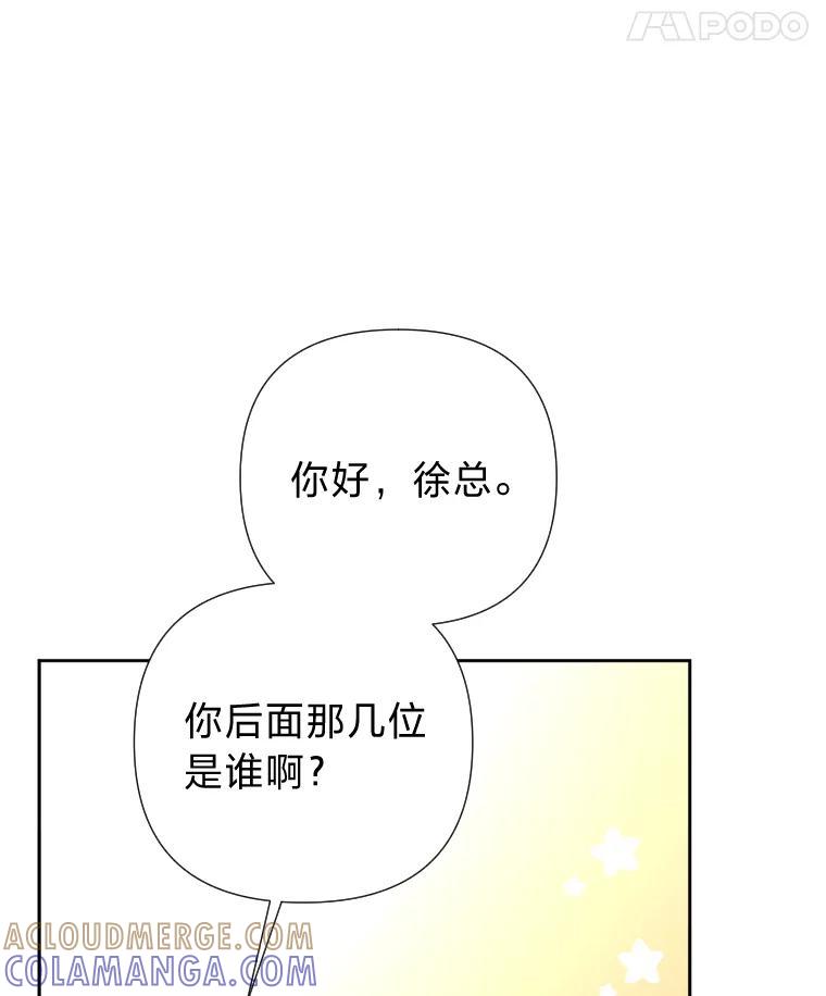 《金牌设计师》42.万事俱备等拍摄 第93页