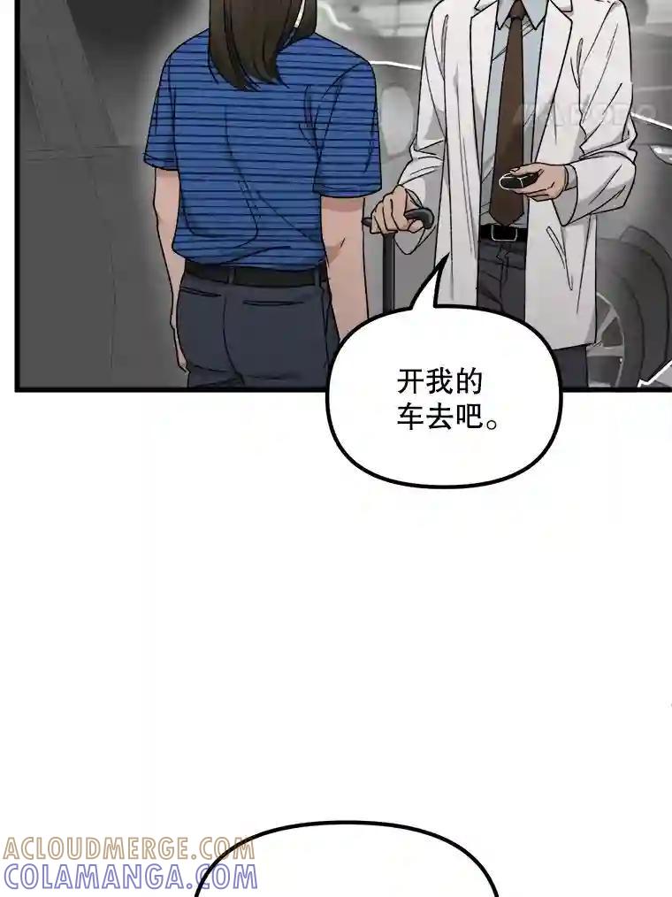 《时空救赎》43.肮脏的血液 第65页