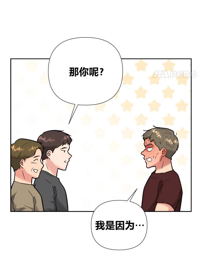 《金牌设计师》42.万事俱备等拍摄 第82页