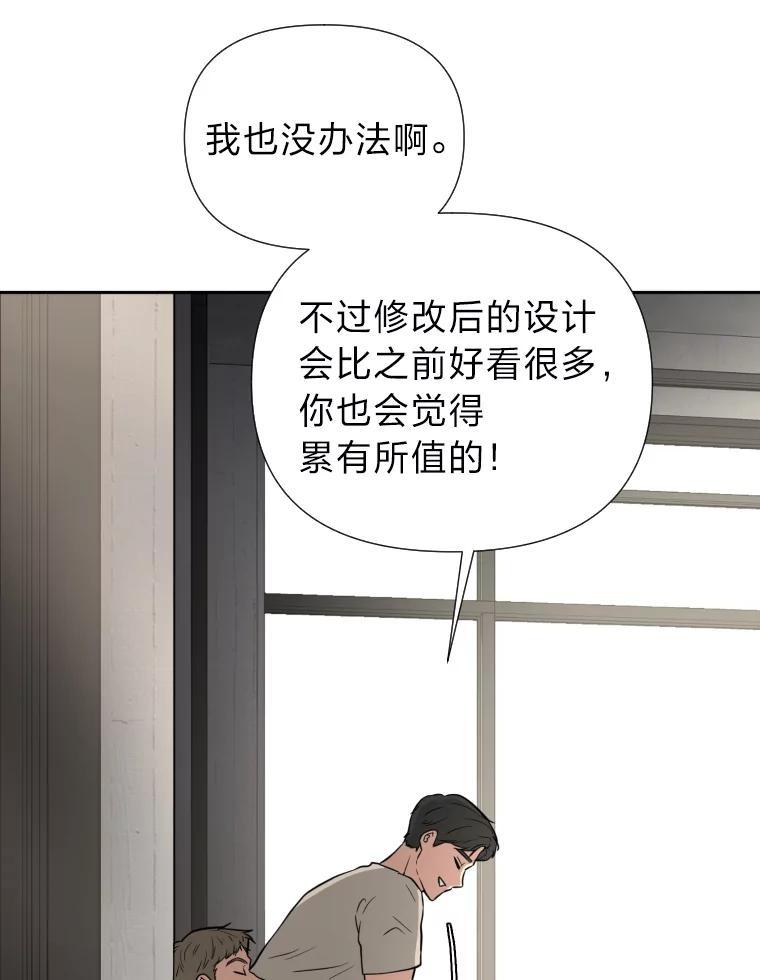 《金牌设计师》42.万事俱备等拍摄 第40页