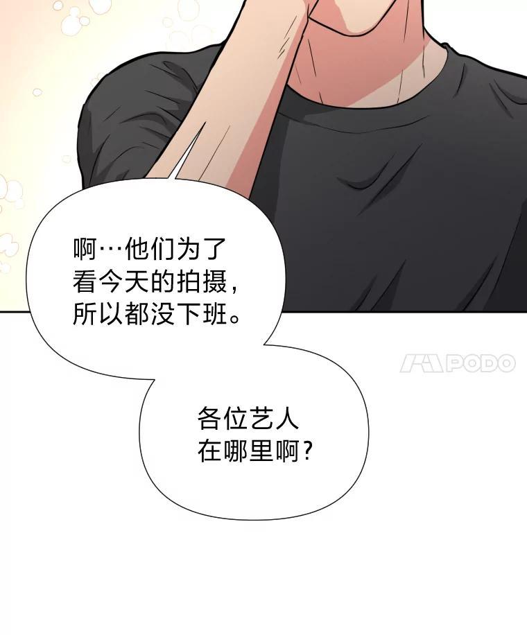 《金牌设计师》42.万事俱备等拍摄 第96页