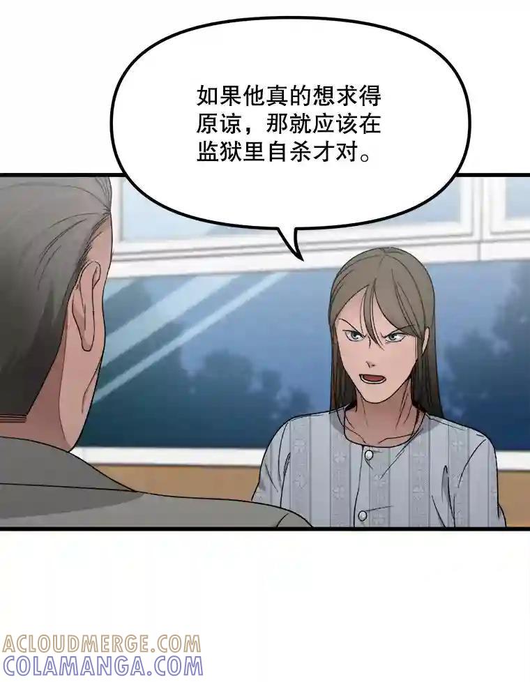 《时空救赎》43.肮脏的血液 第5页