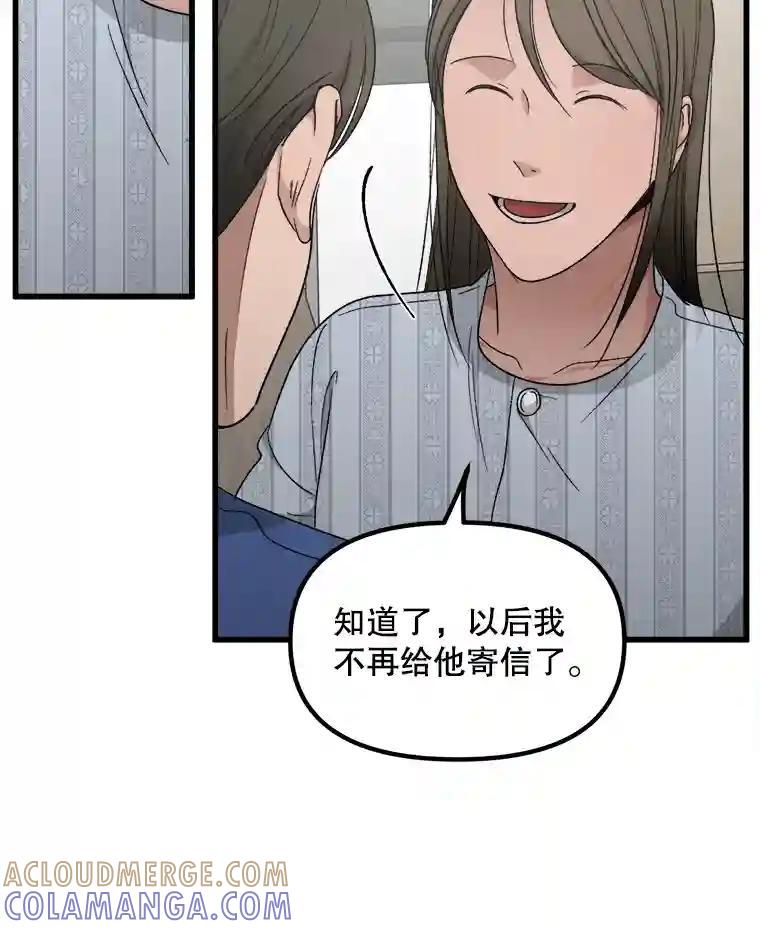 《时空救赎》43.肮脏的血液 第29页