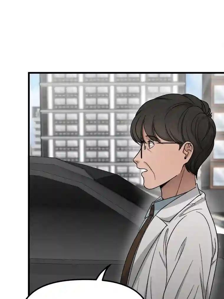 《时空救赎》43.肮脏的血液 第67页