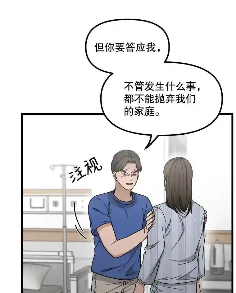 《时空救赎》43.肮脏的血液 第20页