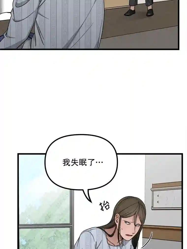 《时空救赎》43.肮脏的血液 第51页