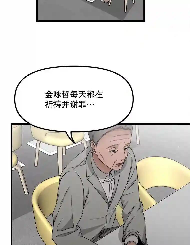 《时空救赎》43.肮脏的血液 第2页