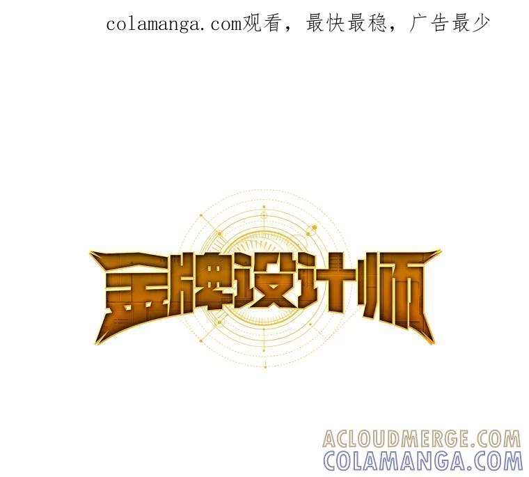 《金牌设计师》42.万事俱备等拍摄 第1页