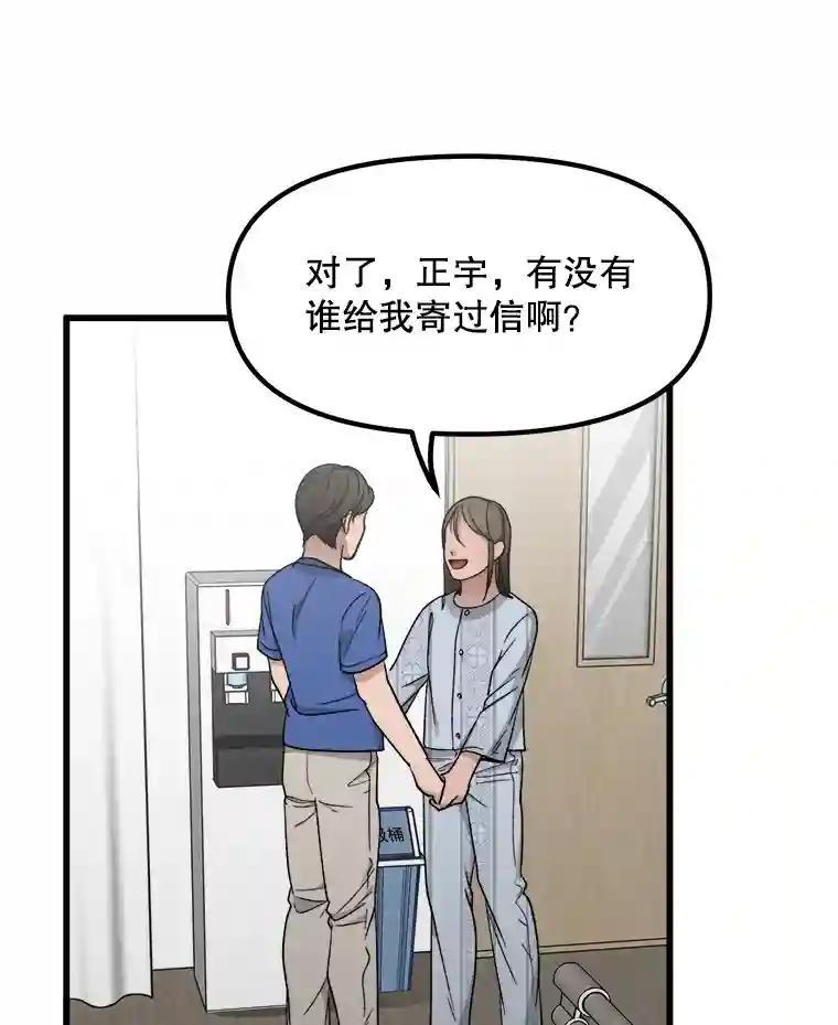 《时空救赎》43.肮脏的血液 第23页