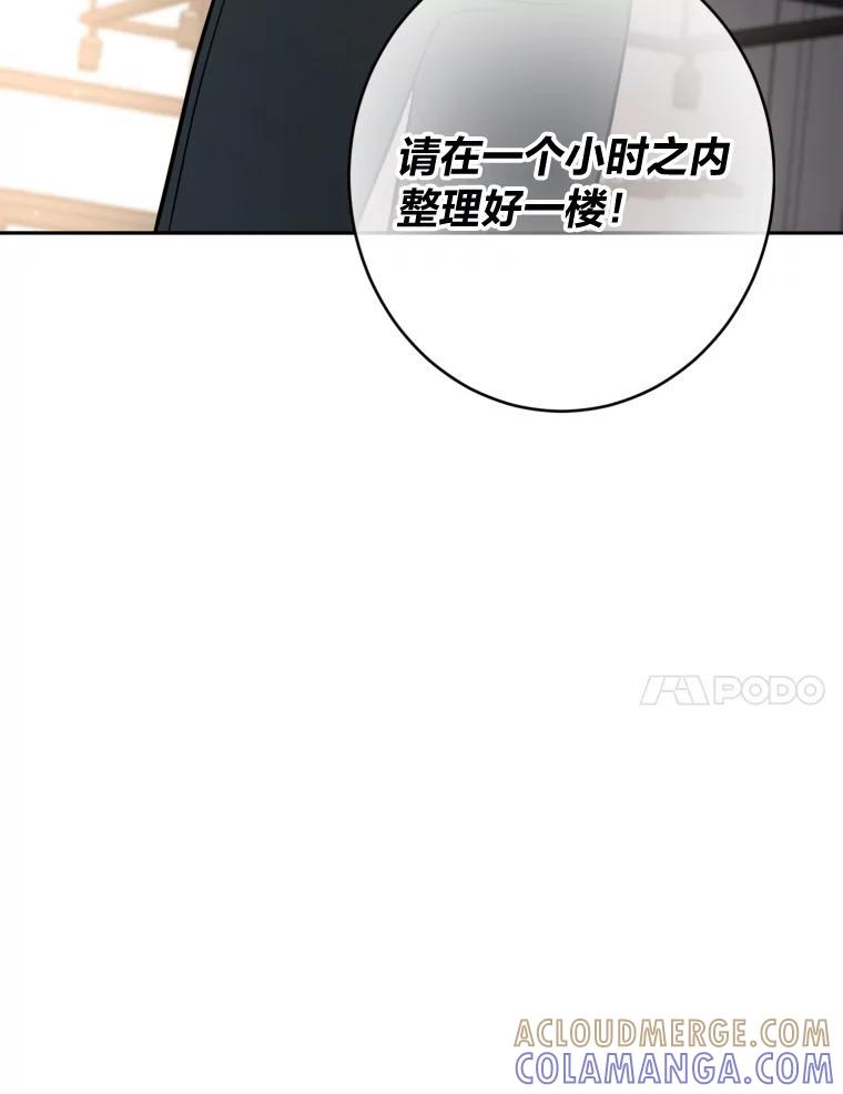 《金牌设计师》42.万事俱备等拍摄 第65页