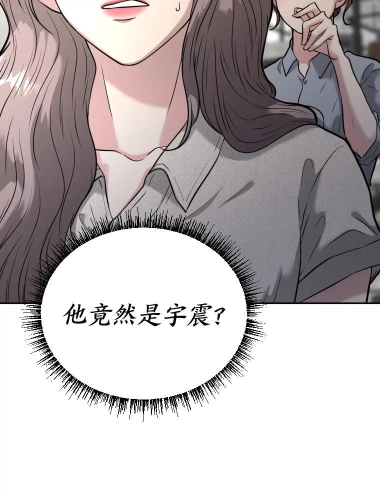 《金牌设计师》42.万事俱备等拍摄 第122页